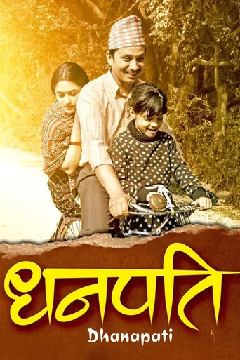Movie poster for Dhanapati (2017)
