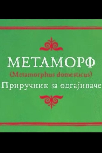 Movie poster for Metamorph (2005)