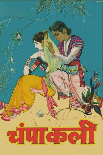 Movie poster for Champakali (1957)