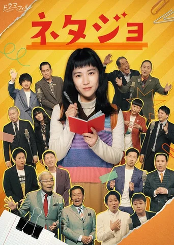 Series poster for Netajo (2026)