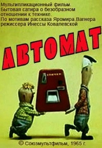 Movie poster for Automat (1965)