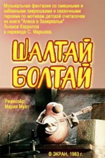 Movie poster for Humpty Dumpty (1983)