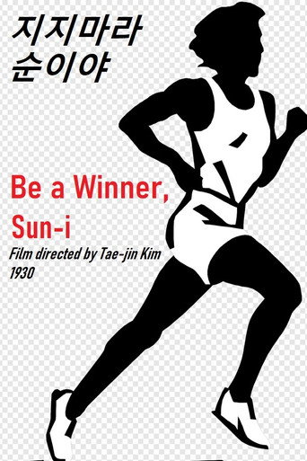 Movie poster for Be a winner, Sun-i (1930)