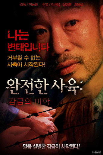Movie poster for Complete Breeding: The Aesthetics of Confinement (2018)