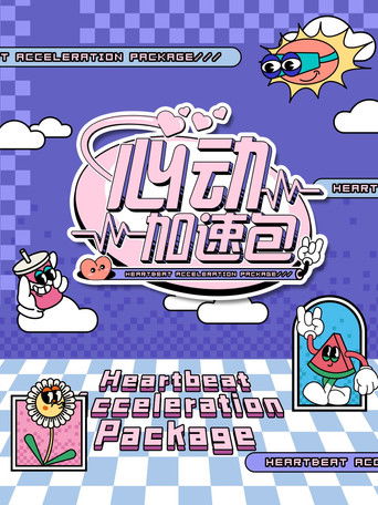 Heartbeat Acceleration Package poster