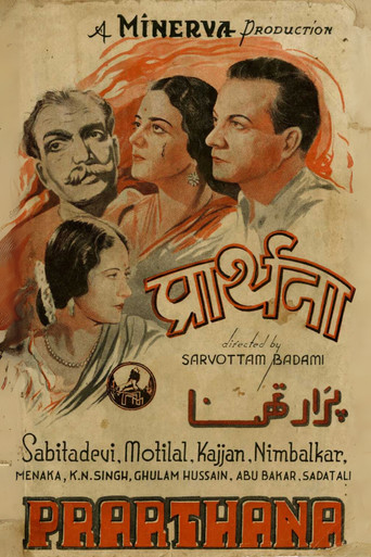 Movie poster for Prarthana (1943)