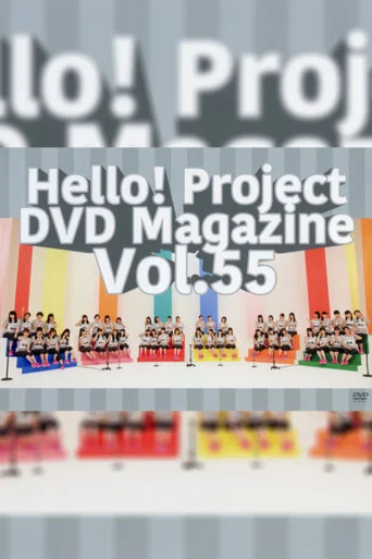 Movie poster for Hello! Project DVD Magazine Vol.55 (2017)