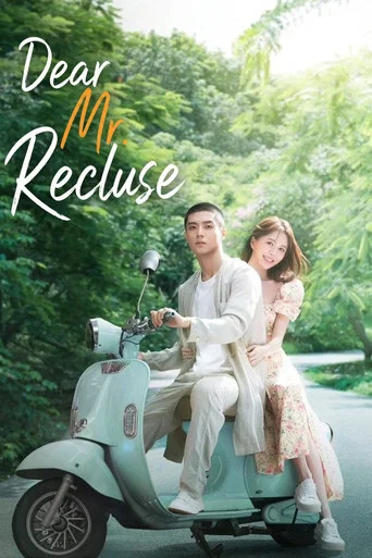 Series poster for Dear Mr. Recluse (2023)