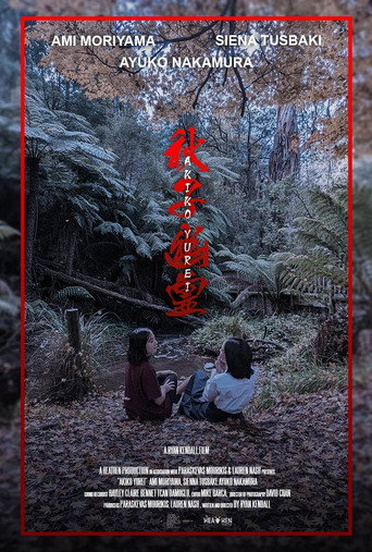 Movie poster for Akiko: Yurei