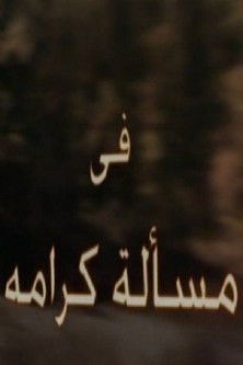 مسألة كرامة poster