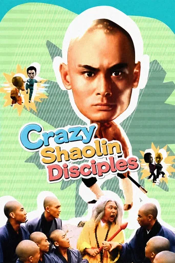 Movie poster for Crazy Shaolin Disciples (1985)