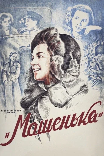 Movie poster for Mashenka (1942)