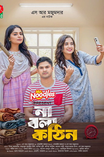 Movie poster for Na Bola kothin (2025)