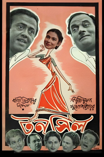 Movie poster for Tonsil (1956)
