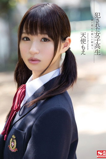 Movie poster for A Ravaged High Schoolgirl. The Sad Ending To A Fleeting Romance. Moe Amatsuka (2014)