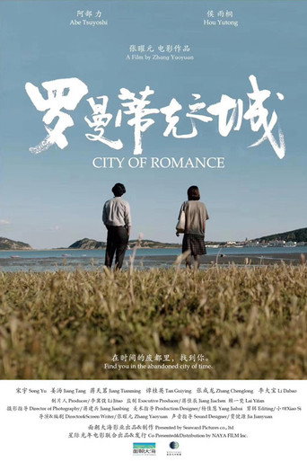 City of Romance poster