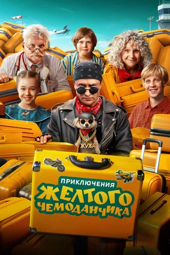 Movie poster for Adventures of the Yellow Suitcase (2026)