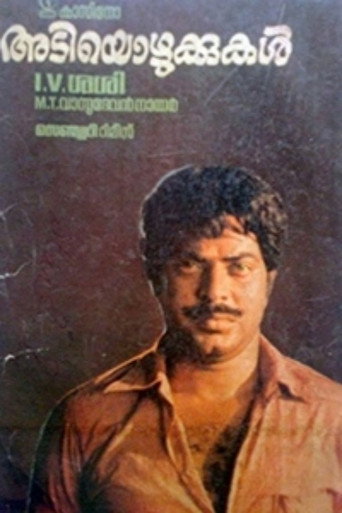Movie poster for Adiyozhukkukal (1984)