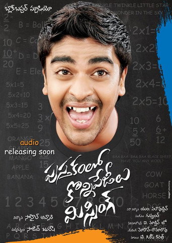 Movie poster for Pusthakamlo Konni Pageelu Missing (2013)