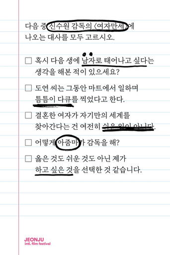 Women with a camera poster