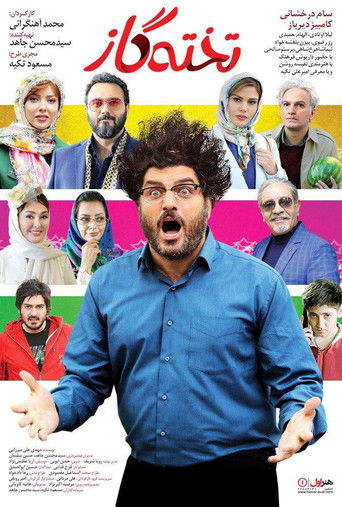 Rapid Acceleration poster