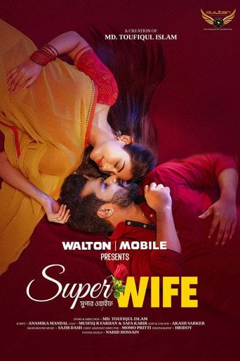 Movie poster for Super Wife (2025)