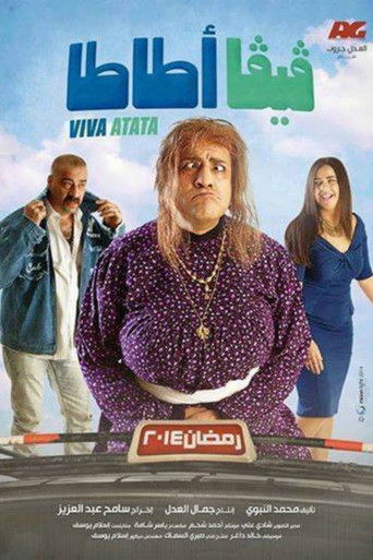 Viva Atata poster