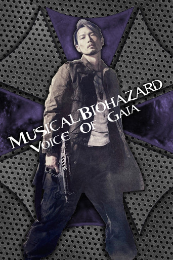 Movie poster for MUSICAL BIOHAZARD ~ Voice of Gaia ~ (2016)
