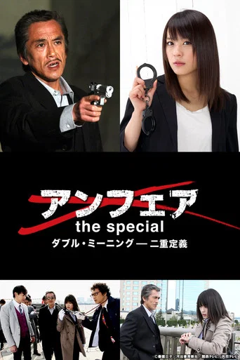 Movie poster for Double Meaning (2011)