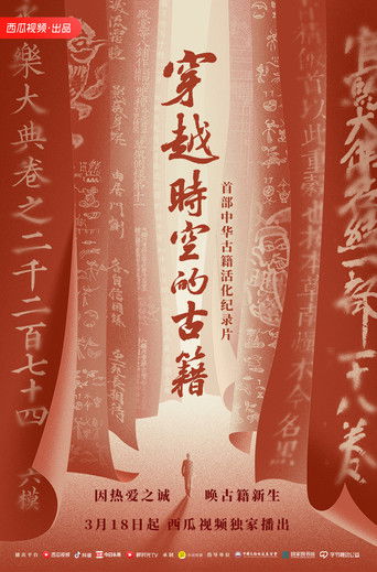 Ancient Books Through Time poster