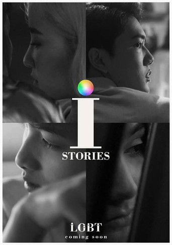 i STORIES poster
