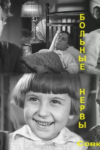 Movie poster for Ill Nerves (1929)