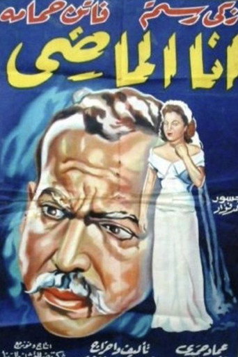 Movie poster for I Am the Past (1950)