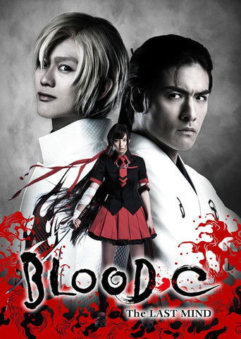 Blood-C: The Last Mind poster