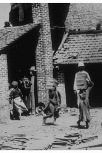 Movie poster for Unloading the Brick Oven (1899)