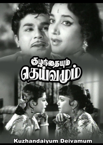 Movie poster for Kuzhandaiyum Deivamum (1965)