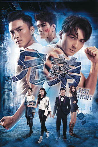 Fist Fight poster