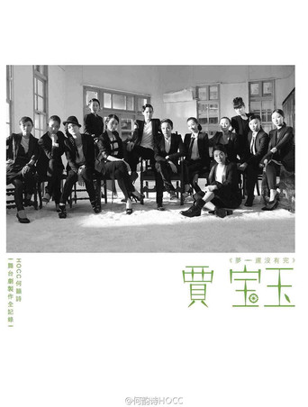 夢，還沒有完 poster