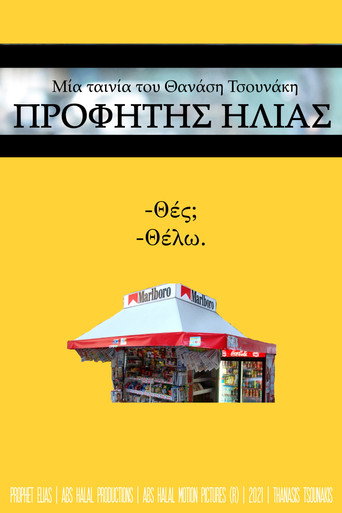Movie poster for Prophet Elias (2021)