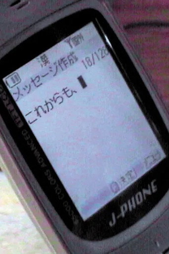 Movie poster for Letter (2003)