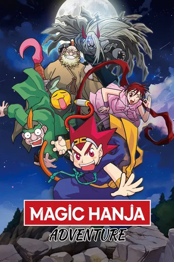 Movie poster for Magic Hanja Adventure
