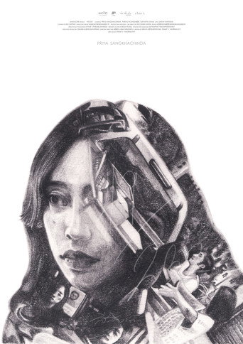 Movie poster for 49/232 (2021)