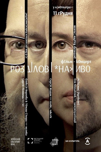 Movie poster for Divisional Live (2019)