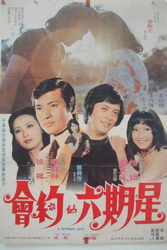Movie poster for A Saturday Date (1976)
