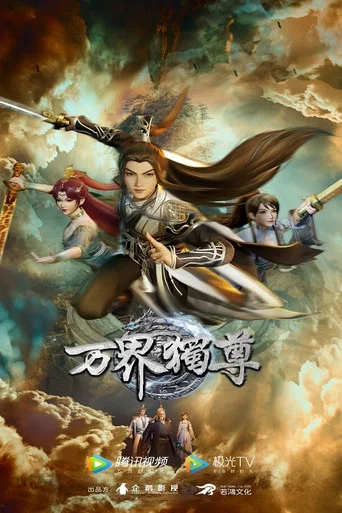 Series poster for Ten Thousand Worlds (2021)