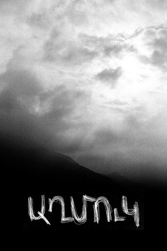 Movie poster for Clutter (2025)