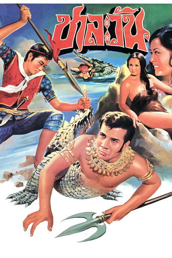 Movie poster for Chalawan (1972)
