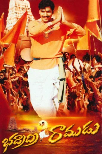 Movie poster for Badradri Ramudu (2004)