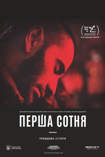 Movie poster for The First Company (2019)