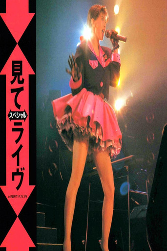 Movie poster for Mite Special Live at Shiodome PIT II (1989)